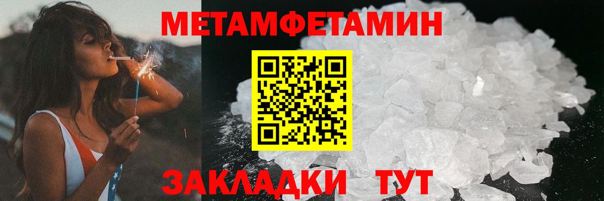 ссылка на мегу ТОР  Вход с VPN  Биробиджан  Амфетамин VHQ 