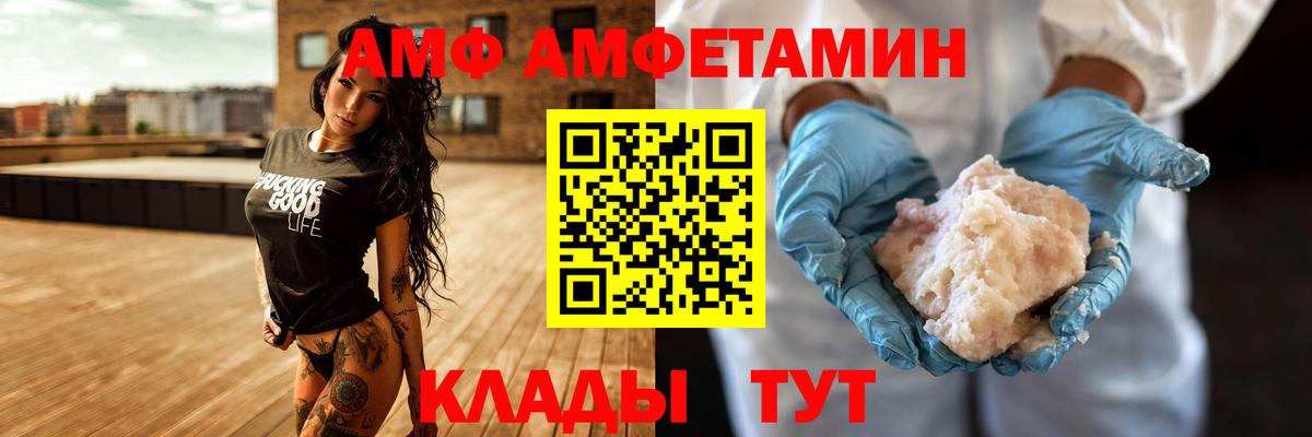 Амфетамин Premium Биробиджан