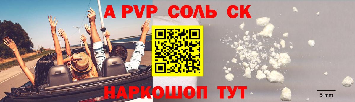 Alpha PVP  Alpha-PVP мука  Вход с VPN  A PVP СК  Биробиджан 