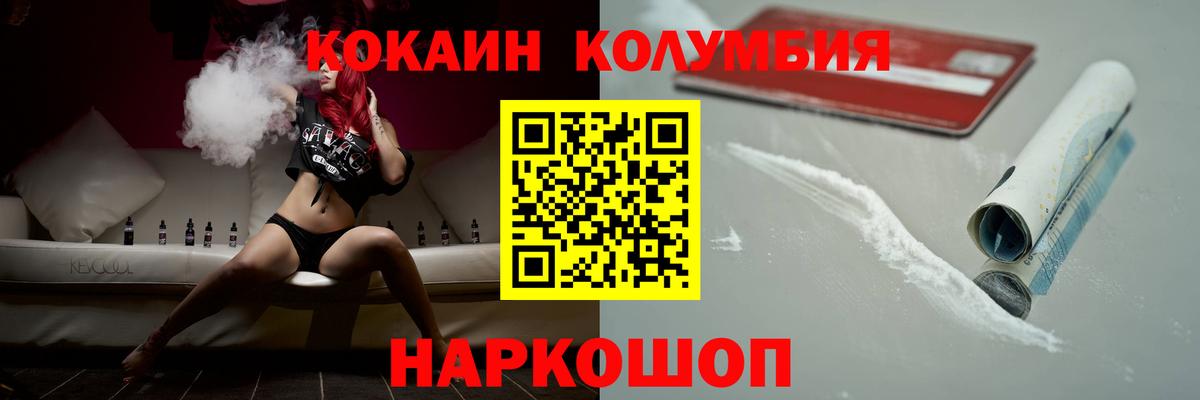 COCAIN Эквадор Биробиджан