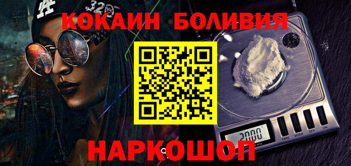Биробиджан  Cocaine Columbia  COCAIN 99%  Вход с VPN 
