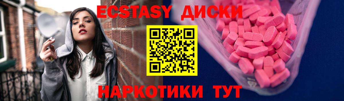 Ecstasy 99%  ЭКСТАЗИ  Биробиджан  МЕГА как войти  Вход с VPN 