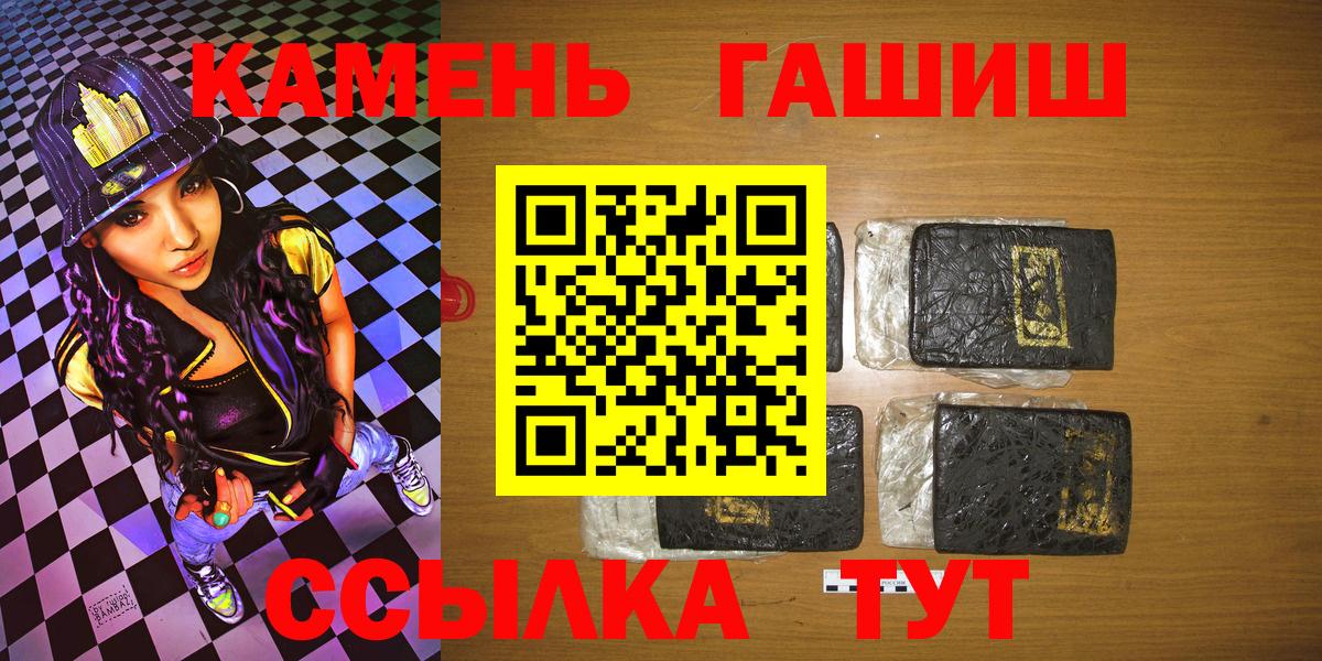 ГАШИШ Premium  Вход с VPN  Биробиджан  Гашиш Ice-O-Lator 