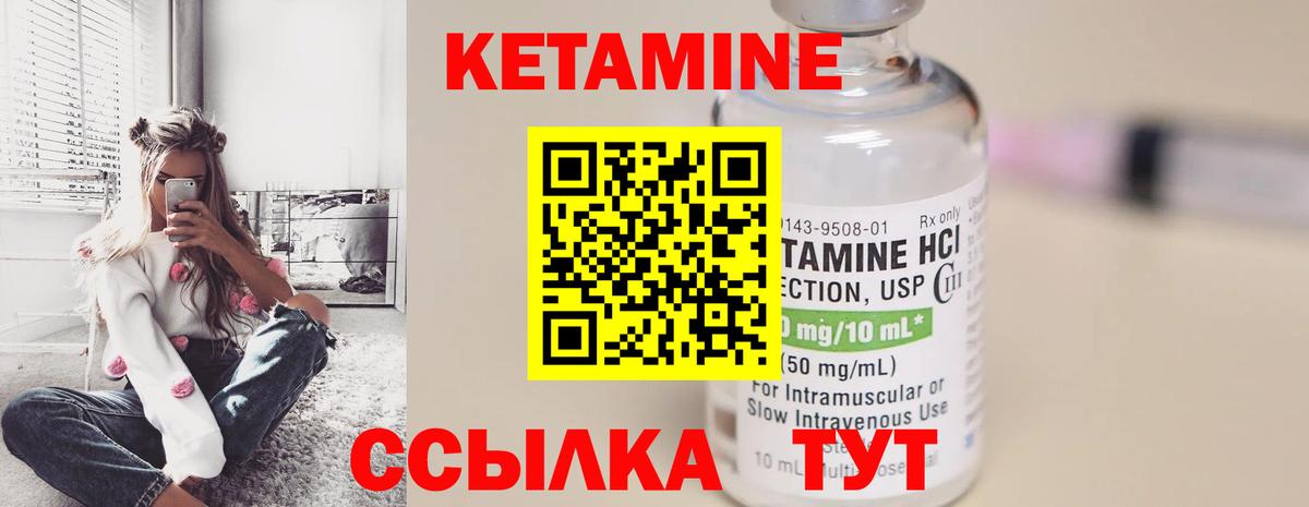 КЕТАМИН VHQ  КЕТАМИН ketamine  Биробиджан  Вход с VPN 