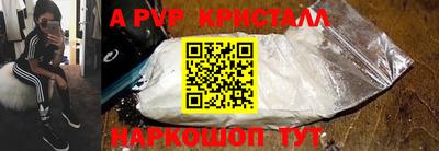 альфа пвп Лесосибирск