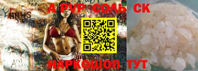 альфа пвп Лесосибирск