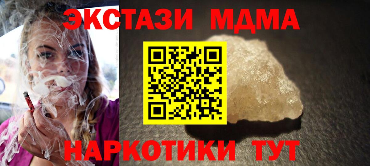 МДМА  MDMA VHQ  Вход с VPN  Биробиджан 