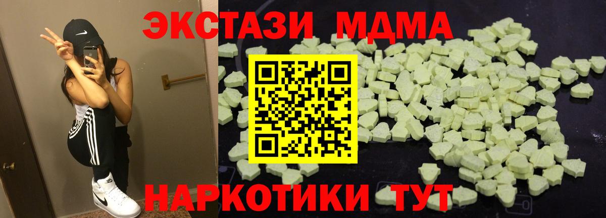 МДМА VHQ Биробиджан