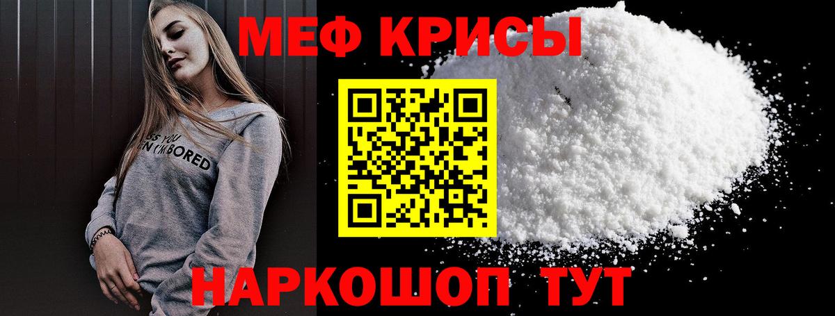 МЯУ-МЯУ кристаллы  МЯУ-МЯУ  Биробиджан  купить наркотик  Вход с VPN  МЯУ-МЯУ mephedrone 