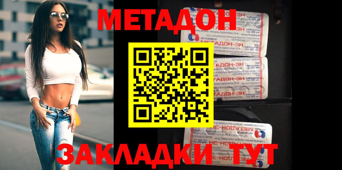 Биробиджан  mega зеркало  Вход с VPN  Метадон белоснежный 