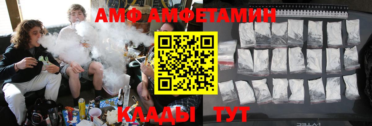 Первитин Methamphetamine Биробиджан