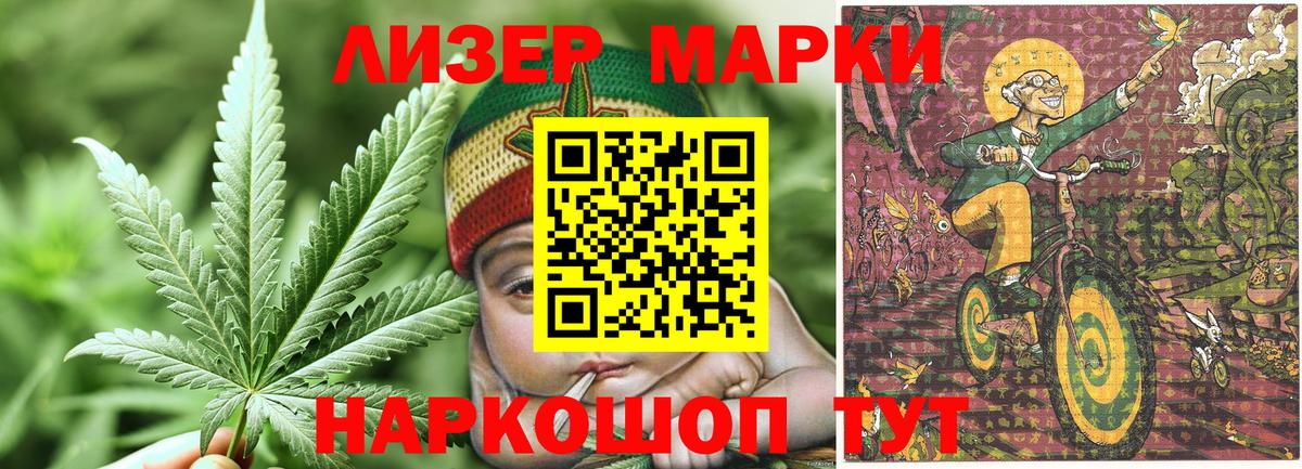 Марки 25I-NBOMe 1,8мг Биробиджан