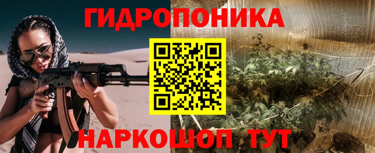 Канабис White Widow Биробиджан